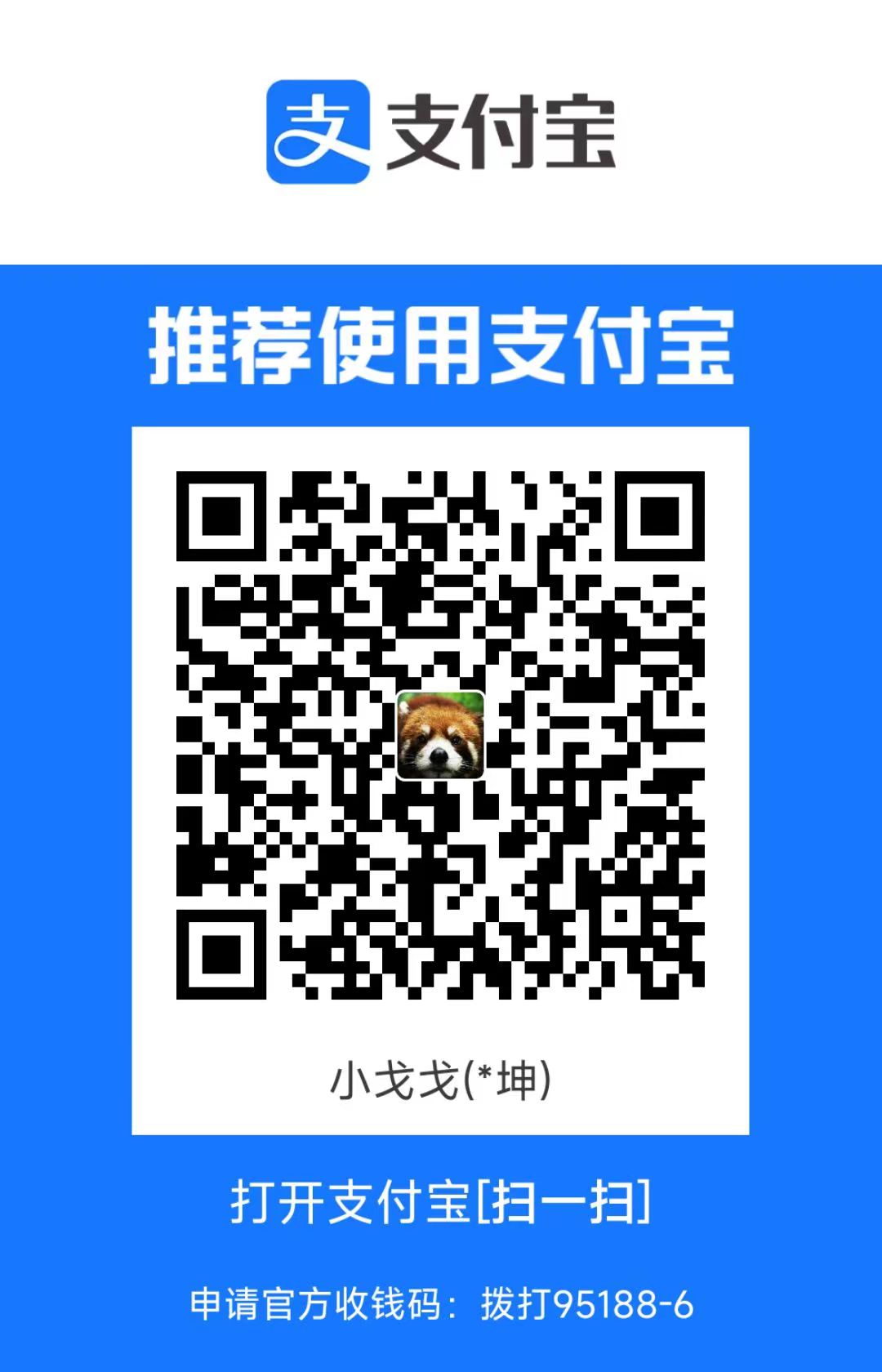 支付宝付款码